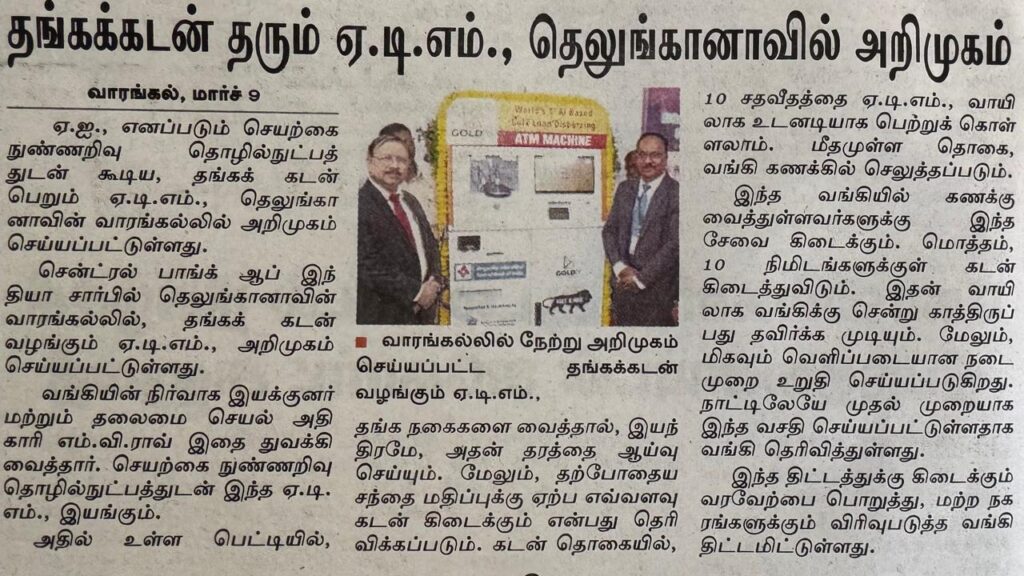 GoldPE_Tamilnews